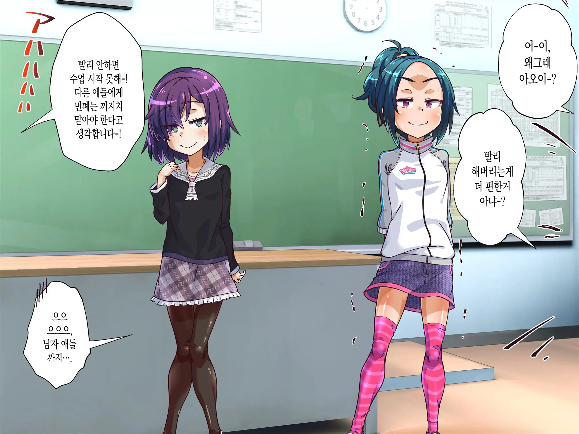 Gakkou No Bassoku De Zenra Seikatsu Saserarechaimashita!! | 학교의 벌로 전라생활 하게 되었습니다!